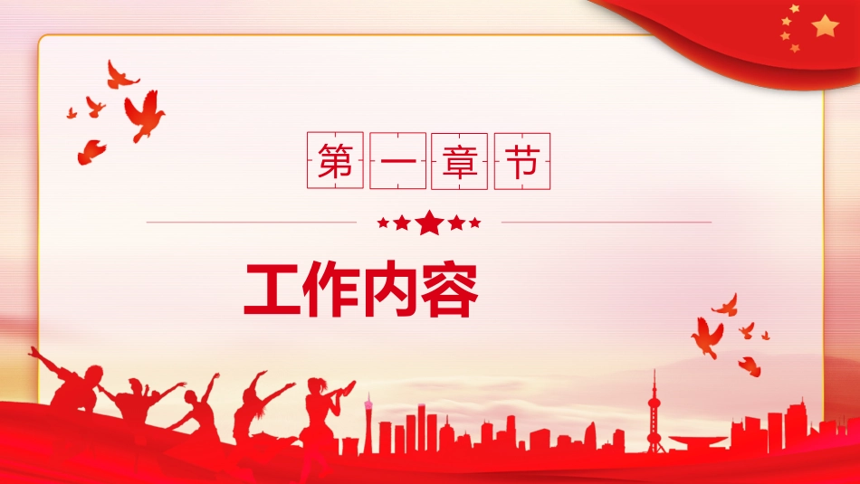 大学生志愿服务西部计划实施方案到西部去到基层去PPT模板_第5页