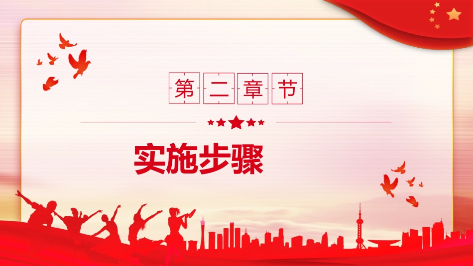 大学生志愿服务西部计划实施方案到西部去到基层去PPT模板_第8页