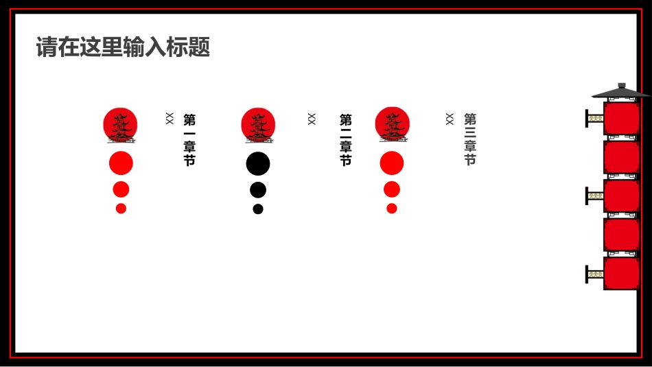 中秋节主题模板（ppt）_第6页
