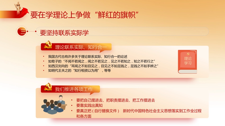 二十大主题党课PPT模板_第8页