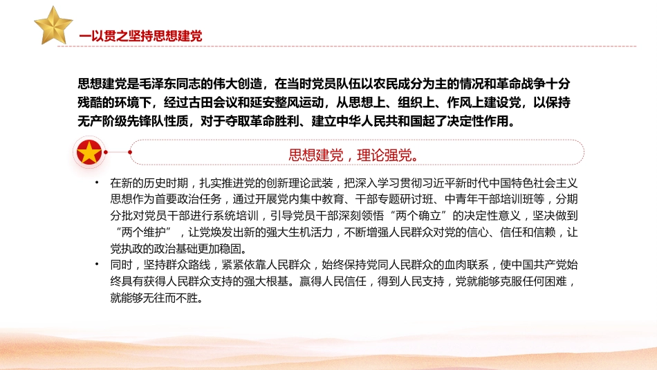 解锁百年大党的“青春密码”PPT深入学习“中国这十年”（20220823）_第5页