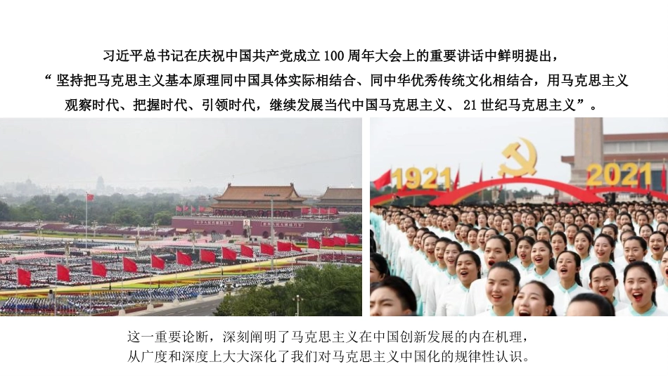 学习贯彻《谈治国理政》第四卷心得体会模板（ppt）_第10页