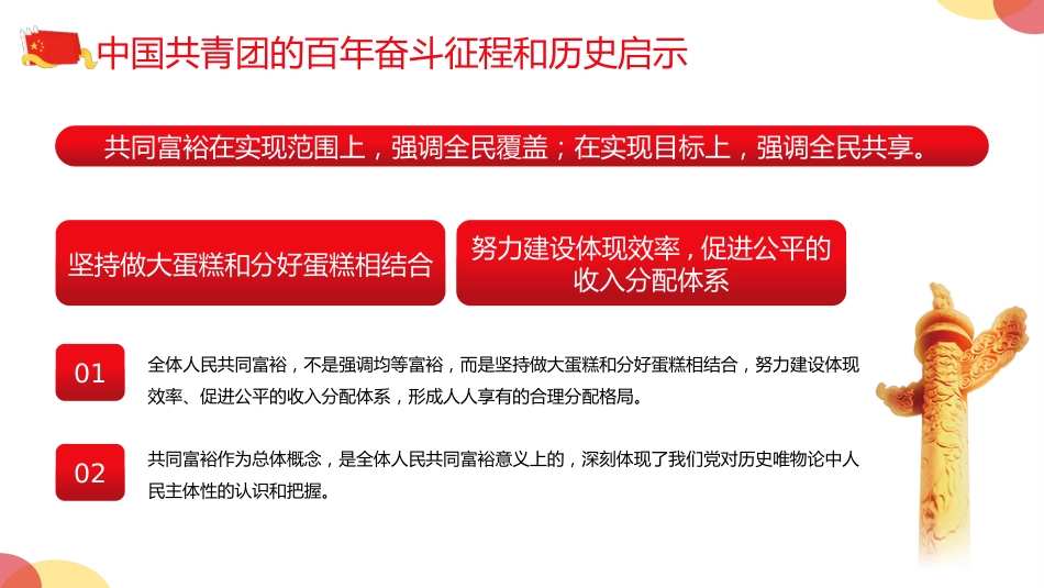 永远跟党走喜迎二十大PPT（20220704）_第9页