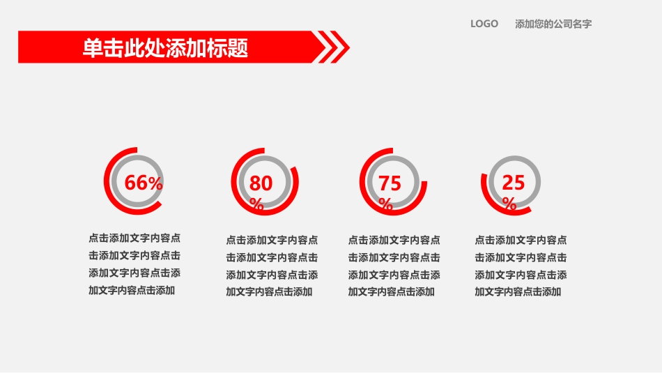 红色安全生产大气工作总结汇报PPT模板_第10页