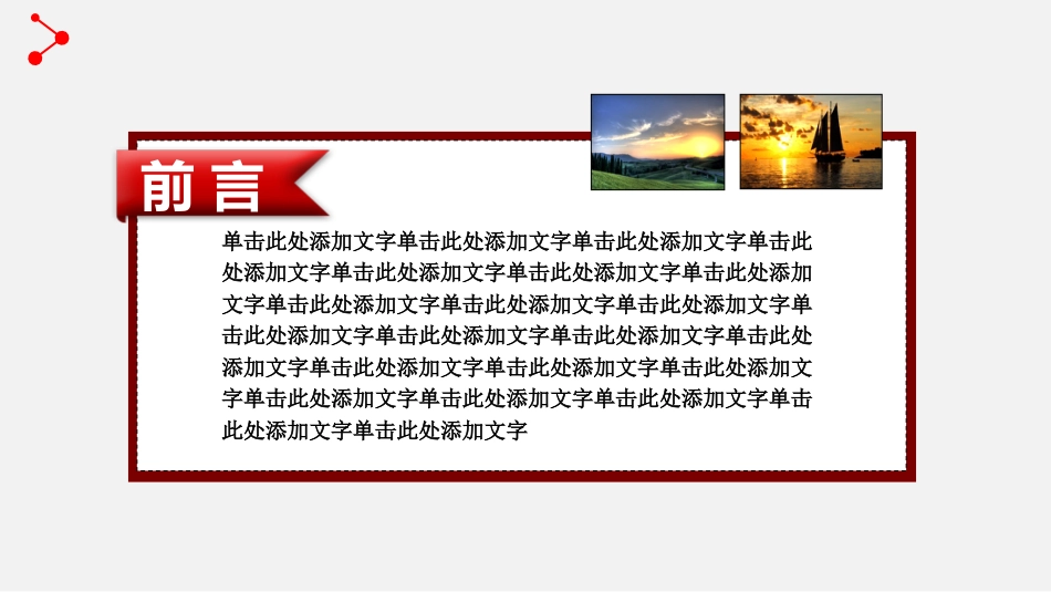 红色安全生产大气工作总结汇报PPT模板_第2页