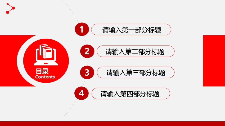 红色安全生产大气工作总结汇报PPT模板_第3页