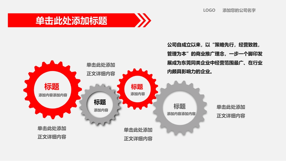 红色安全生产大气工作总结汇报PPT模板_第5页