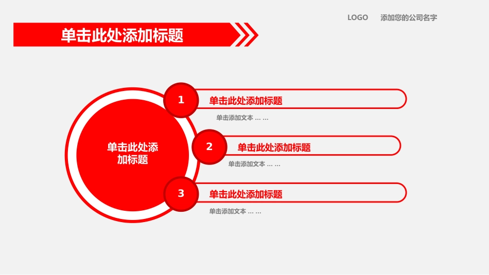 红色安全生产大气工作总结汇报PPT模板_第6页
