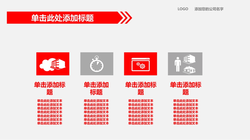 红色安全生产大气工作总结汇报PPT模板_第7页