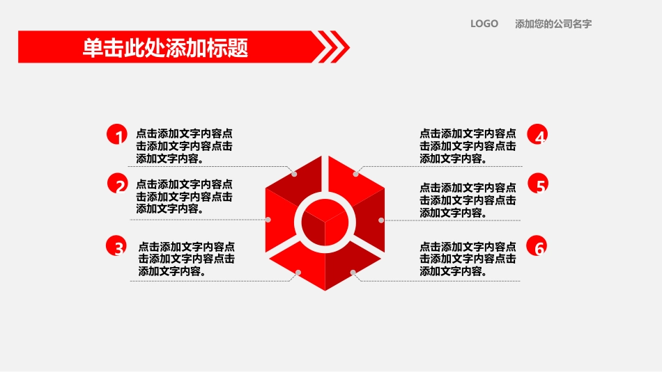 红色安全生产大气工作总结汇报PPT模板_第8页