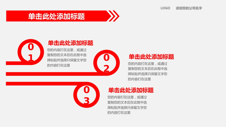 红色安全生产大气工作总结汇报PPT模板_第9页