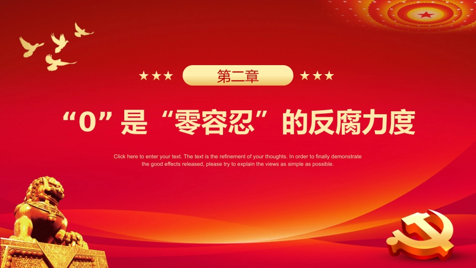 读懂101背后蕴含的初心密码PPT_第7页