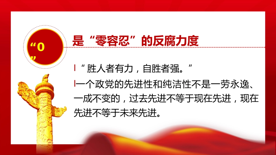 读懂101背后蕴含的初心密码PPT_第8页