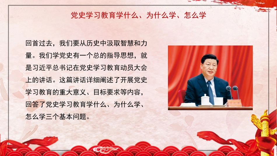 主题党课讲稿：中国共产党为什么“能”（PPT）_第5页