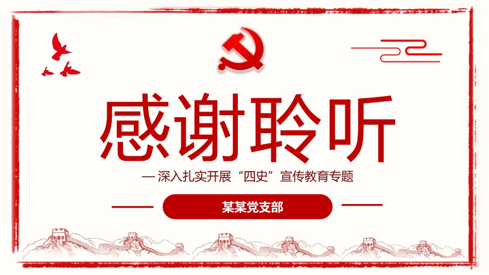 全面深入理解中国特色社会主义法治道路PPT（20220712）_第10页