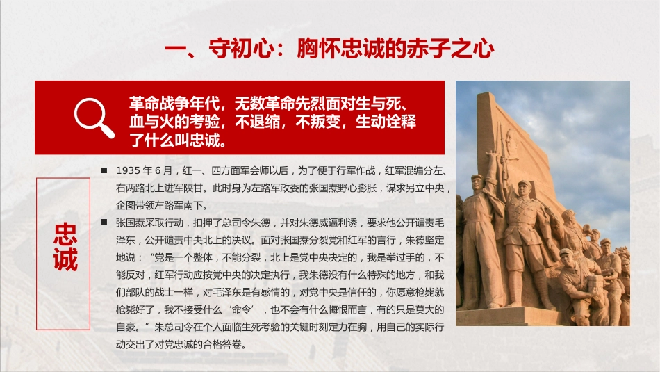 纪委书记在全市派驻纪检组组长培训班上的开班讲话（PPT）_第6页