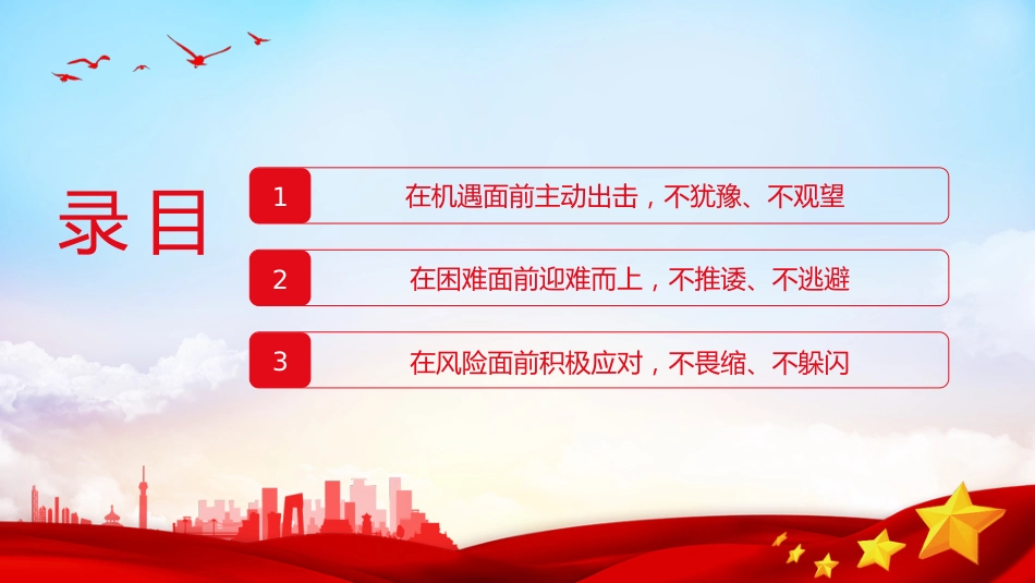 发扬历史主动精神走好新时代赶考路PPT_第3页