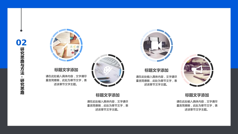 蓝色毕业设计论文答辩PPT模板（20220407）_第10页