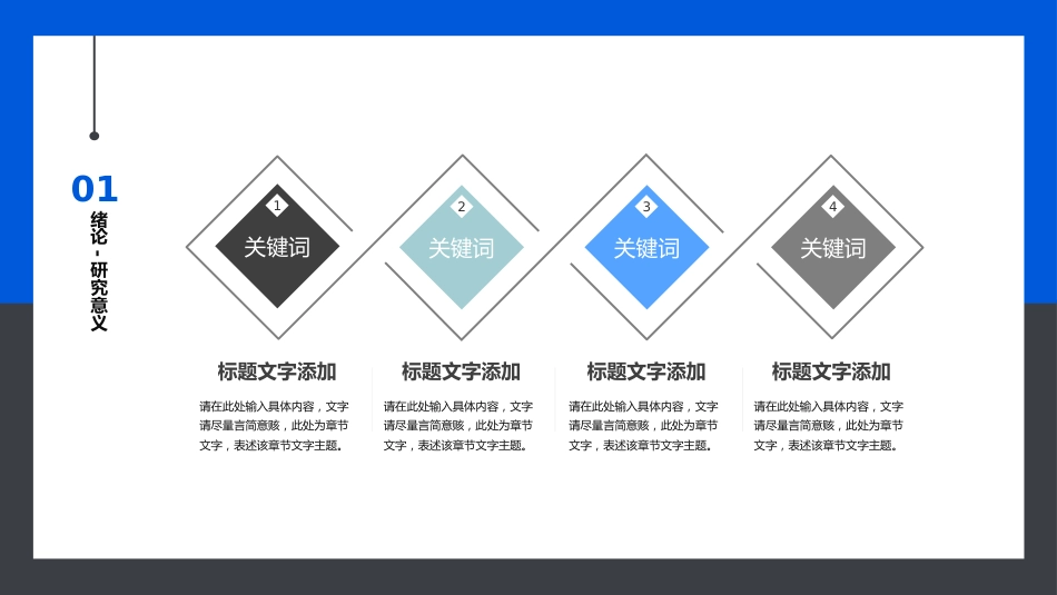 蓝色毕业设计论文答辩PPT模板（20220407）_第5页