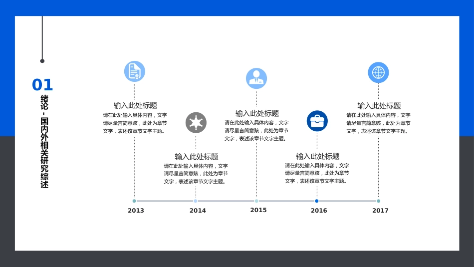 蓝色毕业设计论文答辩PPT模板（20220407）_第6页