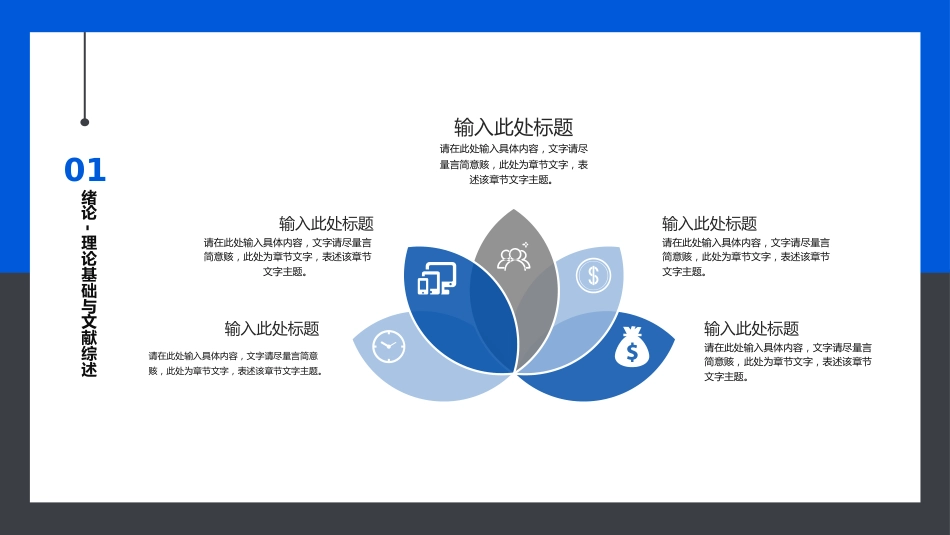 蓝色毕业设计论文答辩PPT模板（20220407）_第7页