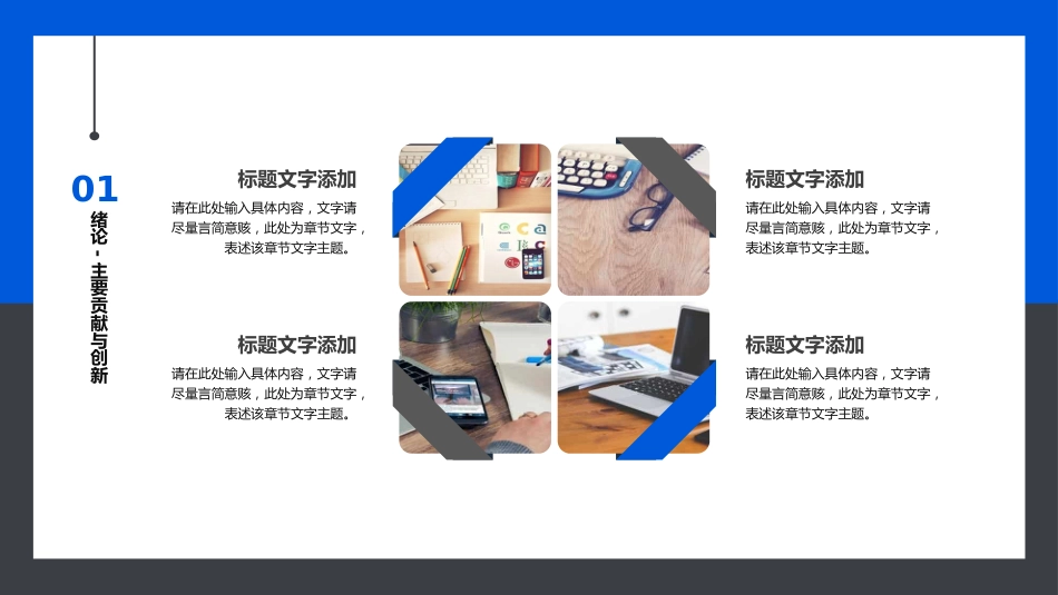 蓝色毕业设计论文答辩PPT模板（20220407）_第8页