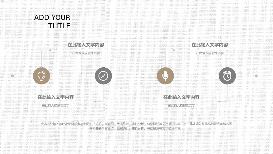 极简风毕业答辩PPT模板+（20220407）_第8页