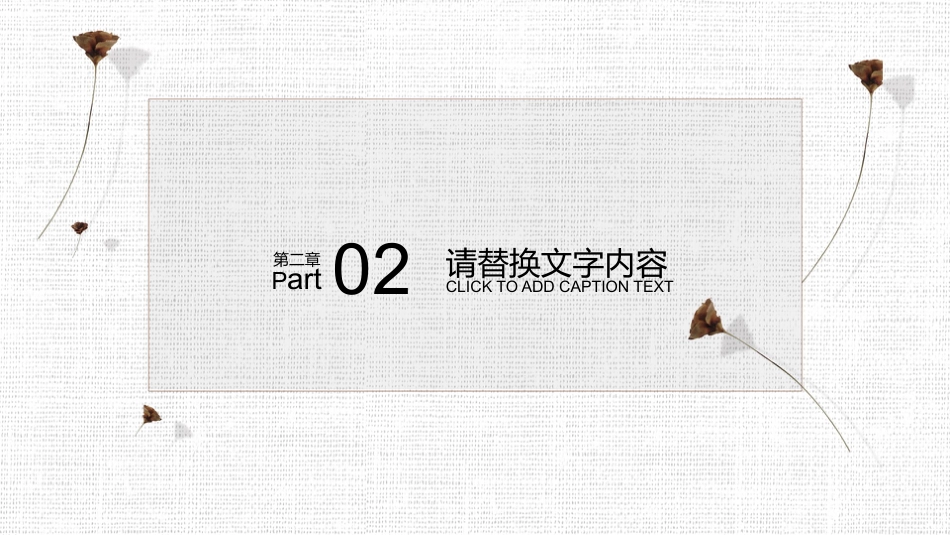 极简风毕业答辩PPT模板+（20220407）_第9页