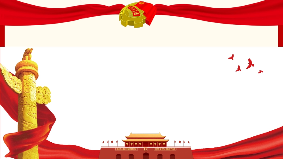 中国共青团团章学习解读PPT_第3页