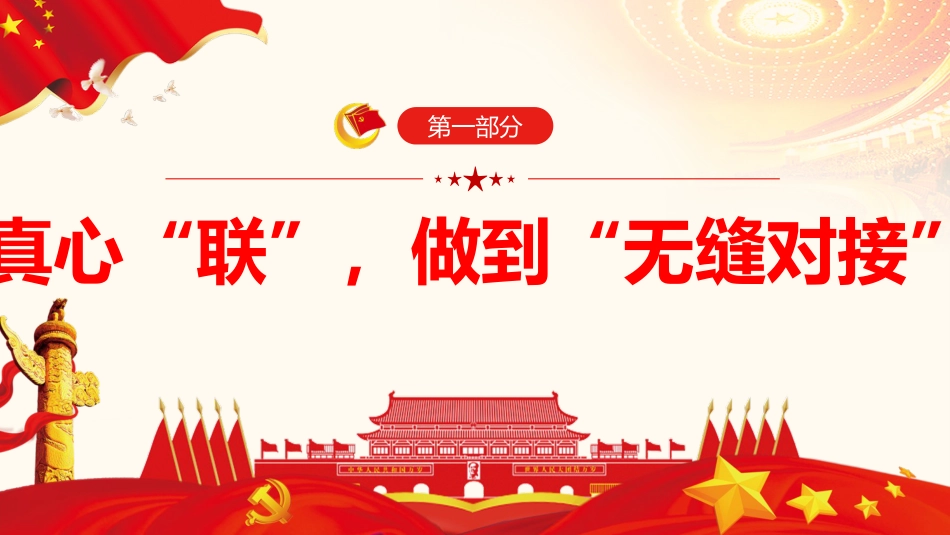 扎实开展民营经济“两个行动”助推县域经济高质量发展报告模板（PPT）_第4页