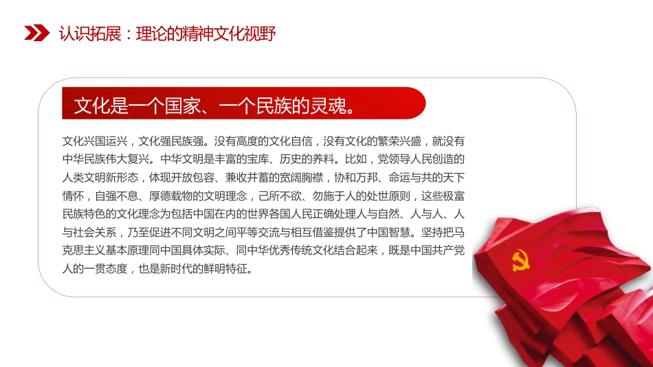 学深悟透党的创新理论的重大意义PPT（20220301）_第6页