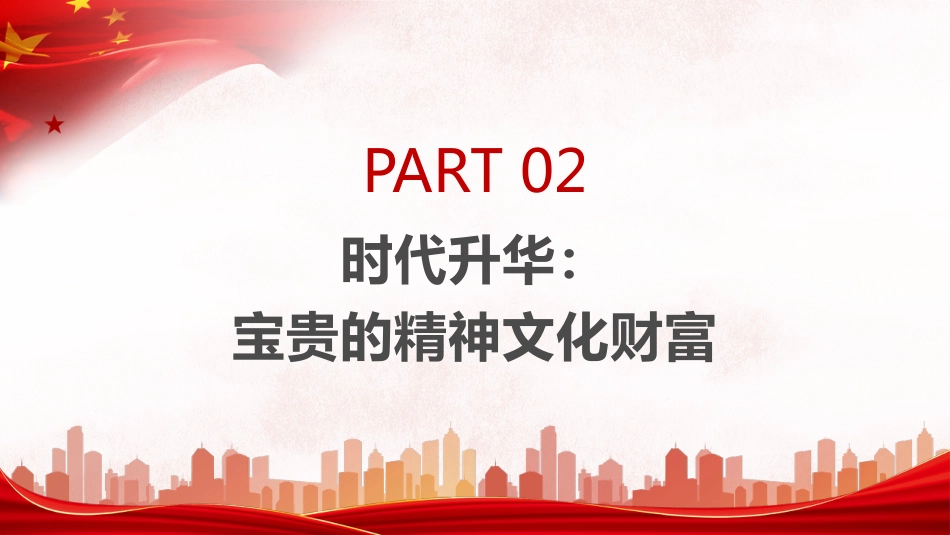 学深悟透党的创新理论的重大意义PPT（20220301）_第8页