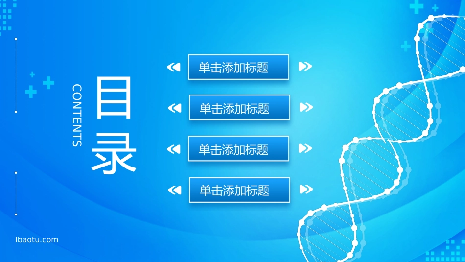 新冠肺炎疫情防控PPT模板_第2页