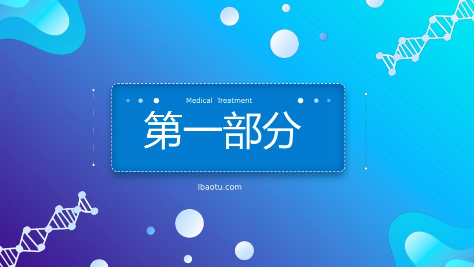 新冠肺炎疫情防控PPT模板_第3页