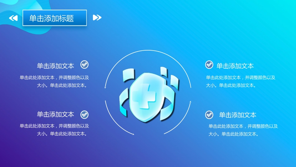 新冠肺炎疫情防控PPT模板_第4页