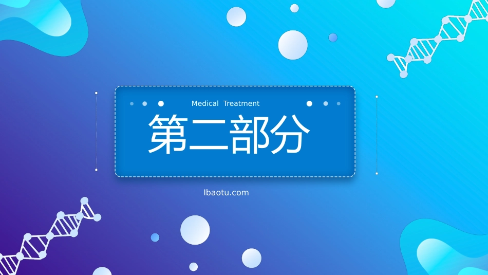 新冠肺炎疫情防控PPT模板_第8页