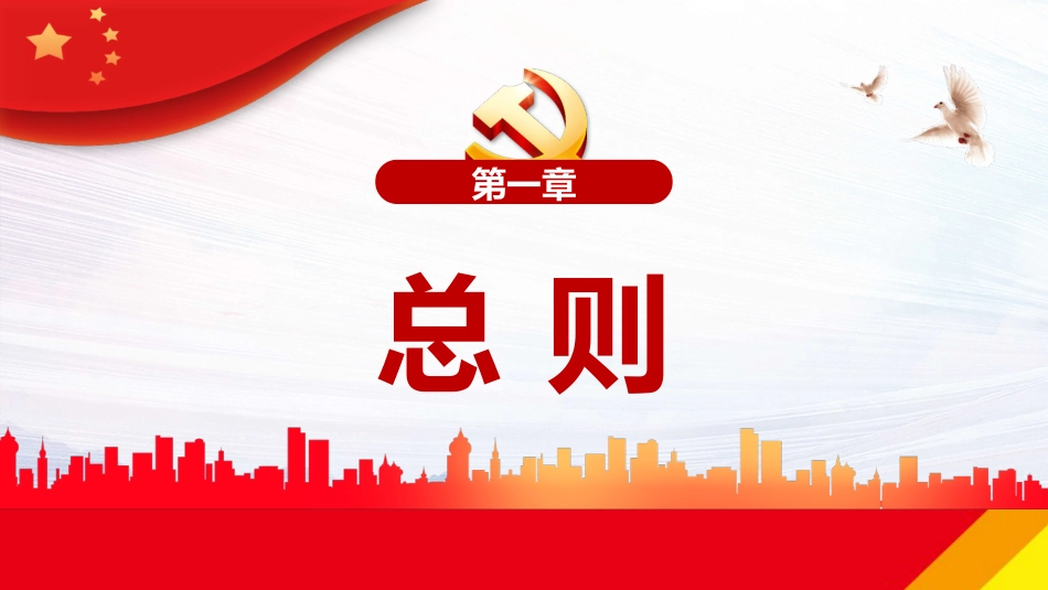 中华人民共和国妇女权益保障法PPT（20220322）_第5页