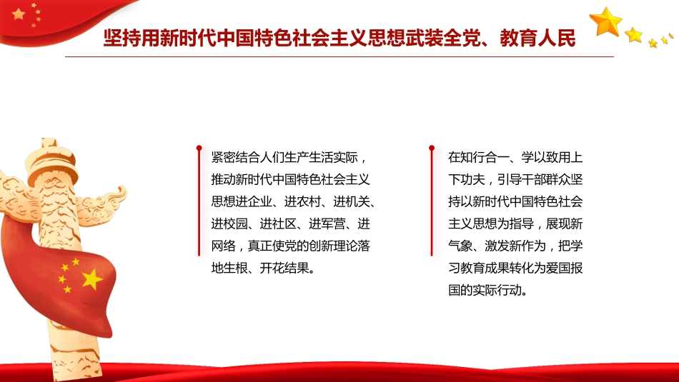 乡镇村干部工作汇报PPT模板+（20220325）_第10页
