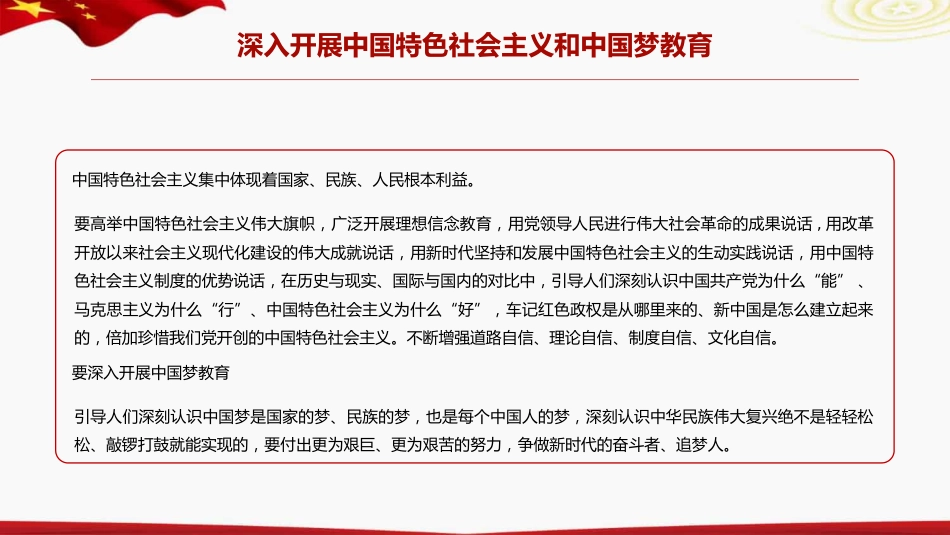 乡镇村干部工作汇报PPT模板+（20220325）_第8页