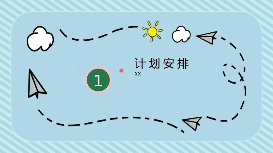 卡通新冠肺炎疫情开学指南班会PPT模板_第3页