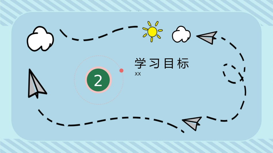 卡通新冠肺炎疫情开学指南班会PPT模板_第7页