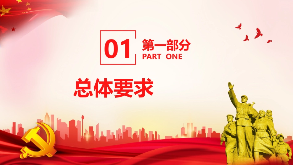 学习十四五特殊教育发展提升行动计划PPT（20220222）_第4页