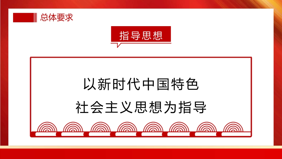 关于加快推进城镇环境基础设施建设的指导意见PPT（20220222）_第5页