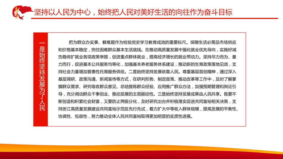 从百年党史中汲取力量全力做好发展改革工作PPT（20220221）_第10页