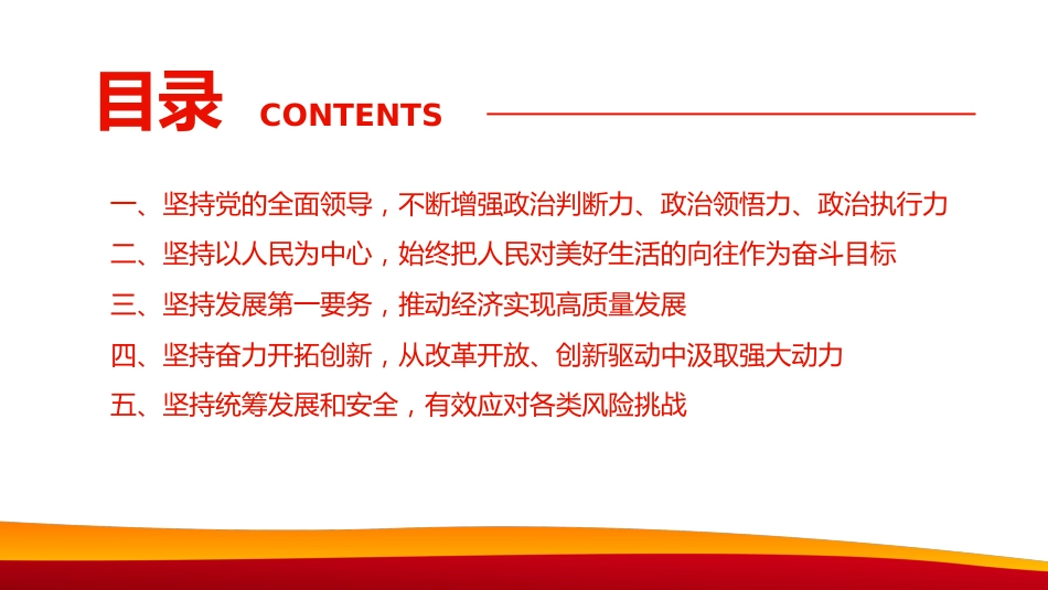 从百年党史中汲取力量全力做好发展改革工作PPT（20220221）_第3页