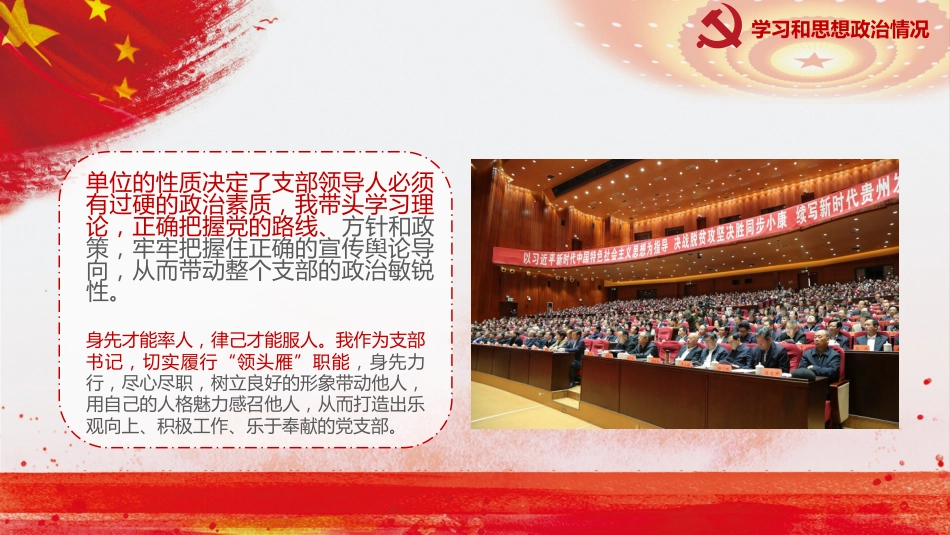 述职述廉述责报告模板_第6页