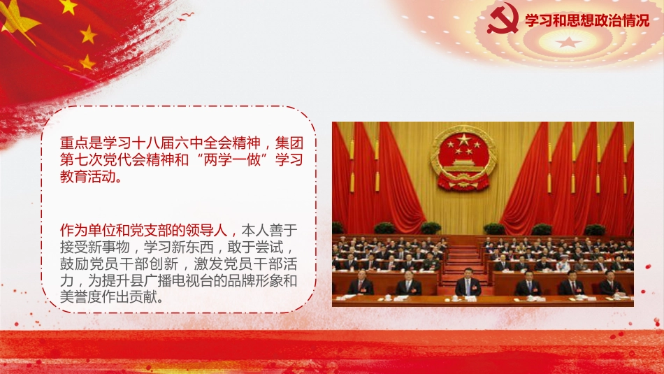 述职述廉述责报告模板_第7页