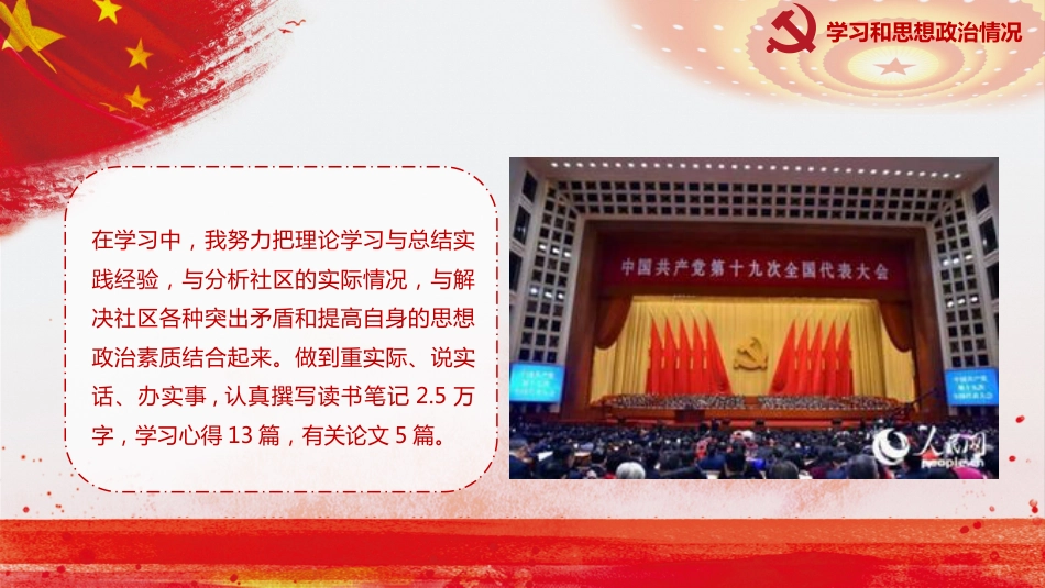 述职述廉述责报告模板_第8页