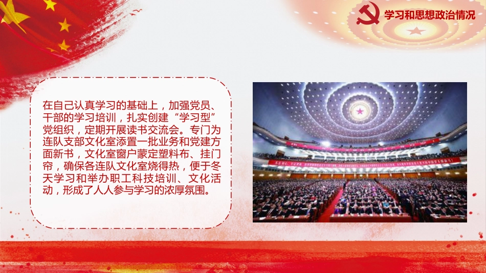 述职述廉述责报告模板_第9页