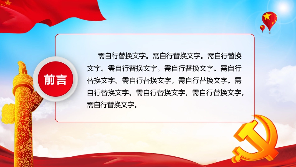 坚决扛起抓党建强党建第一责任（20220111）_第2页